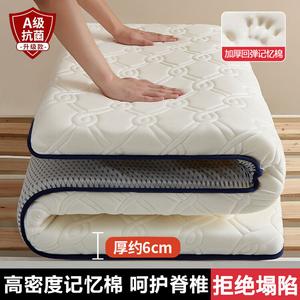 Antarctic Матрас из пены с эффектом памяти 150х200 см, толщина 6 см, ткань класса A