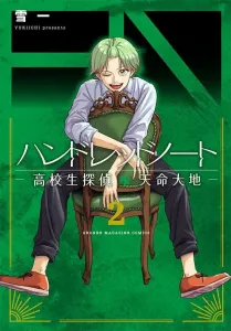 Hundred Note: High School Detective Tenmei Daichi (2) (KC Deluxe)