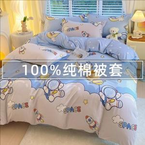 Yalu Пододеяльник 180х200 см из 100% хлопка, утолщенный, цвет L Tansuo Xingqiu