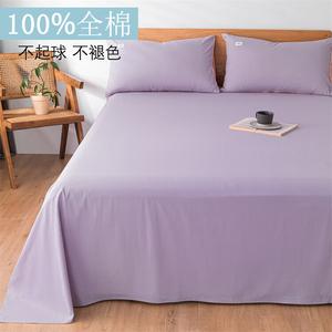 Antarctic Простыня 200х230 см из хлопка, цвет Light Purple, 100% хлопок, не скатывается