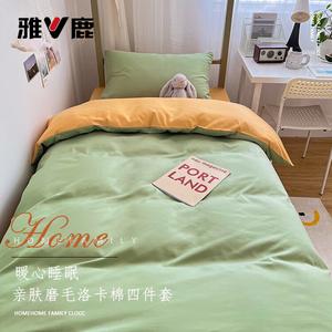 Yalu Комплект постельного белья из 3 предметов, простыня 120 см, пододеяльник 150x200 см