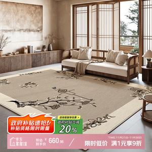Y U-LIVE Ковер 300х400 см из хлопка в новом китайском стиле для гостиной, моющийся, с противоскользящей основой, коллекция Four Seasons Scenery