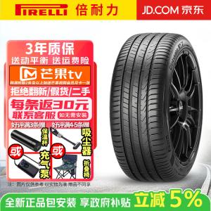 Pirelli Шины Cinturato p7 Second Generation series, p7c2 комфортные и тихие, 225/45R18 95y Run-Flat with star, BMW 3 series