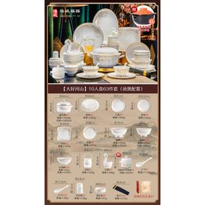 Luowei набор посуды из фарфора Jingdezhen, 63 предмета на 10 персон, цвет Fugui Guo