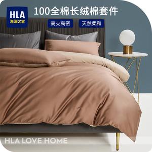 Hailan House Комплект постельного белья 4 предмета, пододеяльник 200x230 см, 100% длинноволокнистый хлопок, гладкий и комфортный, кофейно-коричневый