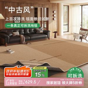 Budis Ковер 200х300 см съемный для гостиной/спальни, стиль французский винтаж, поверхность Laka [искусственная шерсть], основа 11 мм, машинная стирка