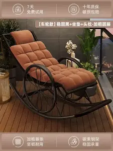 Yu Senyi Кресло-качалка из ротанга с подушкой и подголовником, черное, на колесах, в комплекте 2 маски для глаз