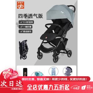 Gb Коляска, легкая трость, складная портативная коляска для новорожденных Xiaoxingshu [D628 полный козырек, дышащий светло-серый]