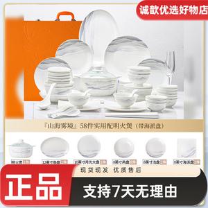 Yichen Набор мисок и тарелок для дома, 2025 новый фарфор костяной фарфор из Цзиндэчжэня, 58 предметов: миски, тарелки, палочки для еды, подарочная коробка, газовая плита