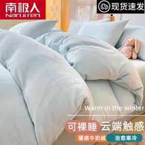 Antarctic Комплект постельного белья из 4 предметов (простыня 150 см, пододеяльник 180х220 см), молочный флис, цвет 纯爱-纯蓝, мягкий, утепленный