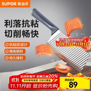 Supor Кухонный нож серии Fengyue, острый слайсер KE180BM1