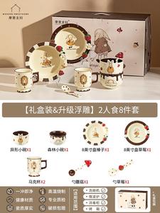 Modengzhufu Hela Rabbit набор посуды на 2 персоны, 8 предметов, подарок на новоселье, день рождения или свадьбу, в подарочной коробке с рельефным тиснением