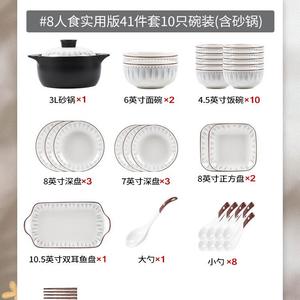 KANGMO набор керамических тарелок и мисок, современный минимализм для дома, новинка 2022, подарок на новоселье, Bofu набор на 8 персон с глиняным горшком (10 мисок), подарочная упаковка, 41 предмет