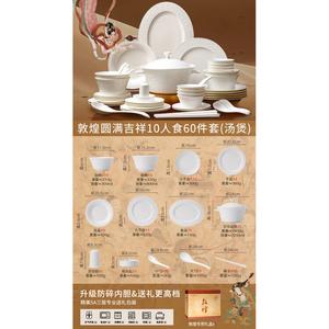 Luowei Набор чашек и тарелок Dunhuang, костяной фарфор, подглазурная роспись, круглые с иероглифом "счастье", Perfect Auspicious, на 10 персон