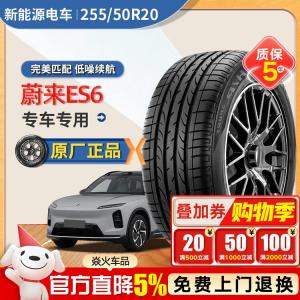 Xinhe Premium Шины 255/50R20 109V Eagle F1 Third Generation, Original Goodyear, Quiet Cotton, New Energy Electric Giti
