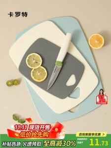 Carote Антибактериальная и устойчивая к плесени разделочная доска, пластиковая разделочная доска для фруктов и детского питания, двусторонняя, большая, синяя