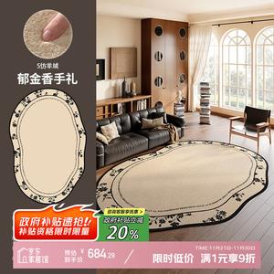 Y U-LIVE Ковер 240х400 см для гостиной в винтажном французском стиле, моющийся, водостойкий, звукоизоляционный