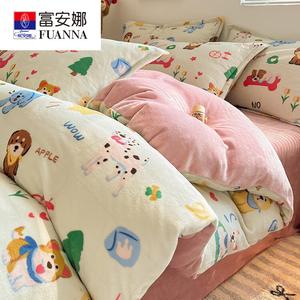 Fuanna Пододеяльник 150х200 см из молочного велюра, комплект из 4 предметов для матраса 200х230 см, цвет Xiaogou Xingqiu - Mi, мягкий, не линяет