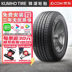 Giti Шины Solus KL21 225/60R17 99H для Hyundai Ix35/Kia Sportage