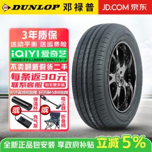 Dunlop Шины 205/60R16 92H SP Touring T1, комфортные и износостойкие