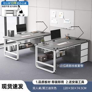 Стол для двоих 120 см, офисный стол и стул, простой современный, Morandi Gray