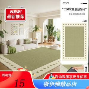 Y U-LIVE Ковер 200х300 см для гостиной/спальни съемный и моющийся, в стиле light luxury, звукоизолирующий, из шенилла