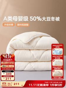 Boyang Одеяло 220х240 см, 50% соевого волокна, 4-4 кг