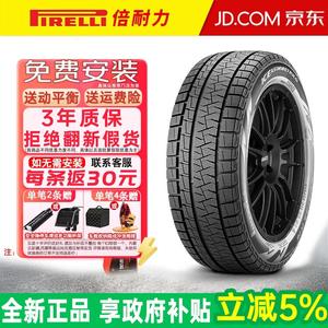 Pirelli Шины 245/40R19 98H Run-Flat Winter Tire WiceA+, Asymmetric Tread Pattern, Winter противоскользящие, продается только комплектом