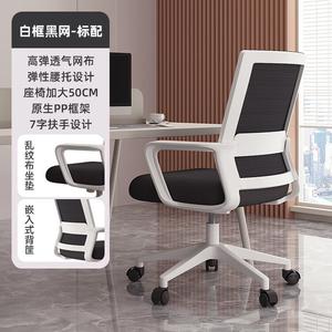 Офисное кресло SIHOO, игровое, эргономичное, с изогнутой спинкой, белая рама, черная сетка, грузоподъемность 250 кг, роликовое, с подлокотниками