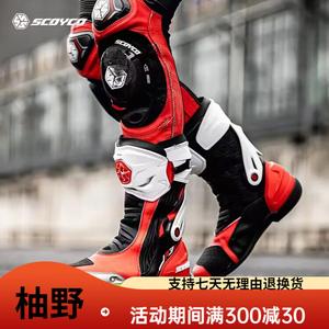 SCOYCO Беговые ботинки для велоспорта, мотоциклетные антискользящие туфли, гоночные шоссейные велотуфли для мужчин, всесезонные соревновательные ботинки mr, original force red, размер 42