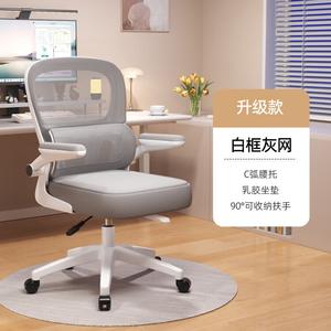 Эргономичное кресло SIHOO, белая рама серый, 3D поясничная поддержка, утолщенная нейлоновая основа