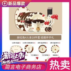 Modern Housewife Modengzhufu Hera Rabbit подарочный набор для новоселья и дня рождения для женщин, свадебный сервиз тарелки миски посуда подарок на помолвку, размер Details [практичный набор] улучшенный с тиснением - сервиз на 4 персоны 18 предметов