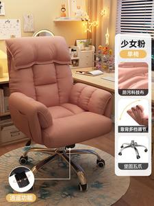 Компьютерное кресло SIHOO для долгого сидения, офисное кресло с подлокотниками, розовое