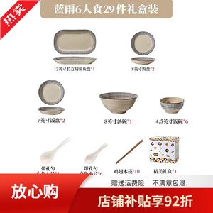 CERAMICS Underglaze Набор керамической посуды для дома, 2025, японский стиль, подарок на новоселье, Blue Rain, на 6 персон, 29 предметов