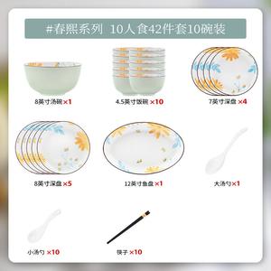 KANGMO Ins Style Underglaze Color Bowl And Plate Set, набор керамической посуды на 10 персон, 42 предмета с суповыми мисками в подарочной коробке, 20 см, 15 см, 1.5 кг