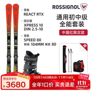 Rossignol Новый комплект лыж Golden Rooster 25/26 для мужчин и женщин, лыжное снаряжение для начинающих и среднего уровня, взрослые двухбортные лыжи с ботинками, красные китайские двухбортные лыжи + ботинки жесткости 80, рост 156 см