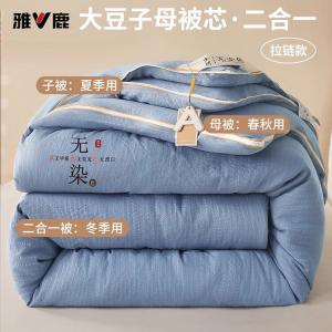 Yalu Одеяло 150x200 см, наполнитель - соевый пух, вес ~1,8 кг, цвет Wudian - Ocean Blue