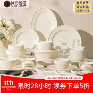 Yichen Набор посуды French Cream Style 2025, керамическая столовая посуда, миски и палочки для еды, элегантный подарок на новоселье, кремовая резьба, полностью белый набор на 12 персон, 72 предмета