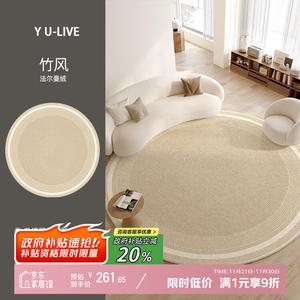 Y U-LIVE Ковер круглый 240 см для гостиной, из велюра в бамбуковом стиле, дышащий, для спальни или прикроватной зоны