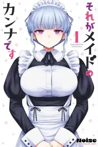 Kanna the Maid (1) (Kodansha Comics)