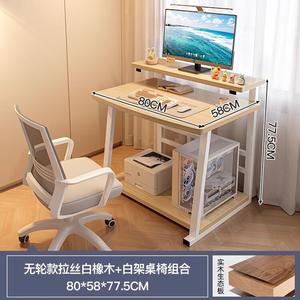 Компьютерный стол Naijia 80 см с креслом, белый дуб