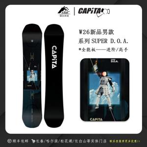 Сноуборд Capita Super DOA с расширенной универсальностью и технологией Super D.O.A. 159 см