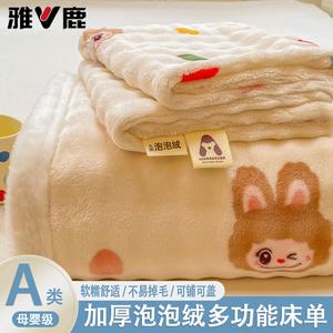 Yalu Простыня на резинке 160х230 см из молочного велюра, мягкая и теплая, цвет Bodi Bodi