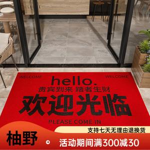 Y U-LIVE Ковер 180х280 см для прихожей, противоскользящий, грязеотталкивающий, с приветственной надписью, модель Silk Ring - Welcome Hello Black