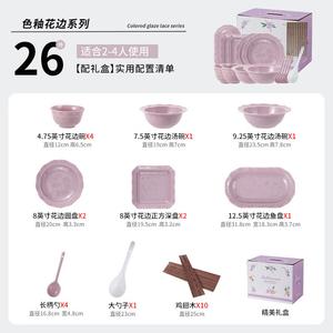 CERAMICS Набор мисок и тарелок 26 предметов, керамика, фиолетовый цветочный край