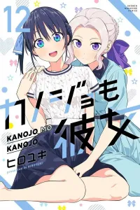 Kanojo mo Kanojo (12) (Kodansha Comics)