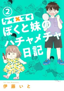 K x M: My Sister and I's Chaotic Diary 2 (Office You Comics)