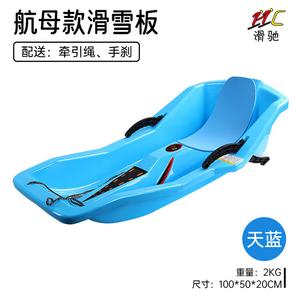 HEAD Xiaojiejiangxuan Детский сноуборд, усиленный износостойкий с противоопрокидывающей страховочной веревкой, для катания по льду и траве, детские санки в стиле авианосца - небесно-голубые [со страховочной веревкой, ручным тормозом и теплой подкладкой]