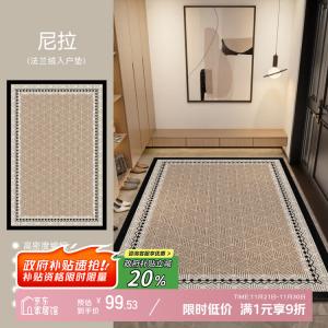 Y U-LIVE Ковер 120х160 см для прихожей, моющийся, с эффектом удаления пыли, мягкий на ощупь, Flannel-Nila