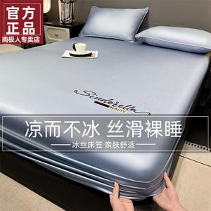 Antarctic Простыня на резинке 150х200 см, ice silk, цвет S Style - Sea Blue